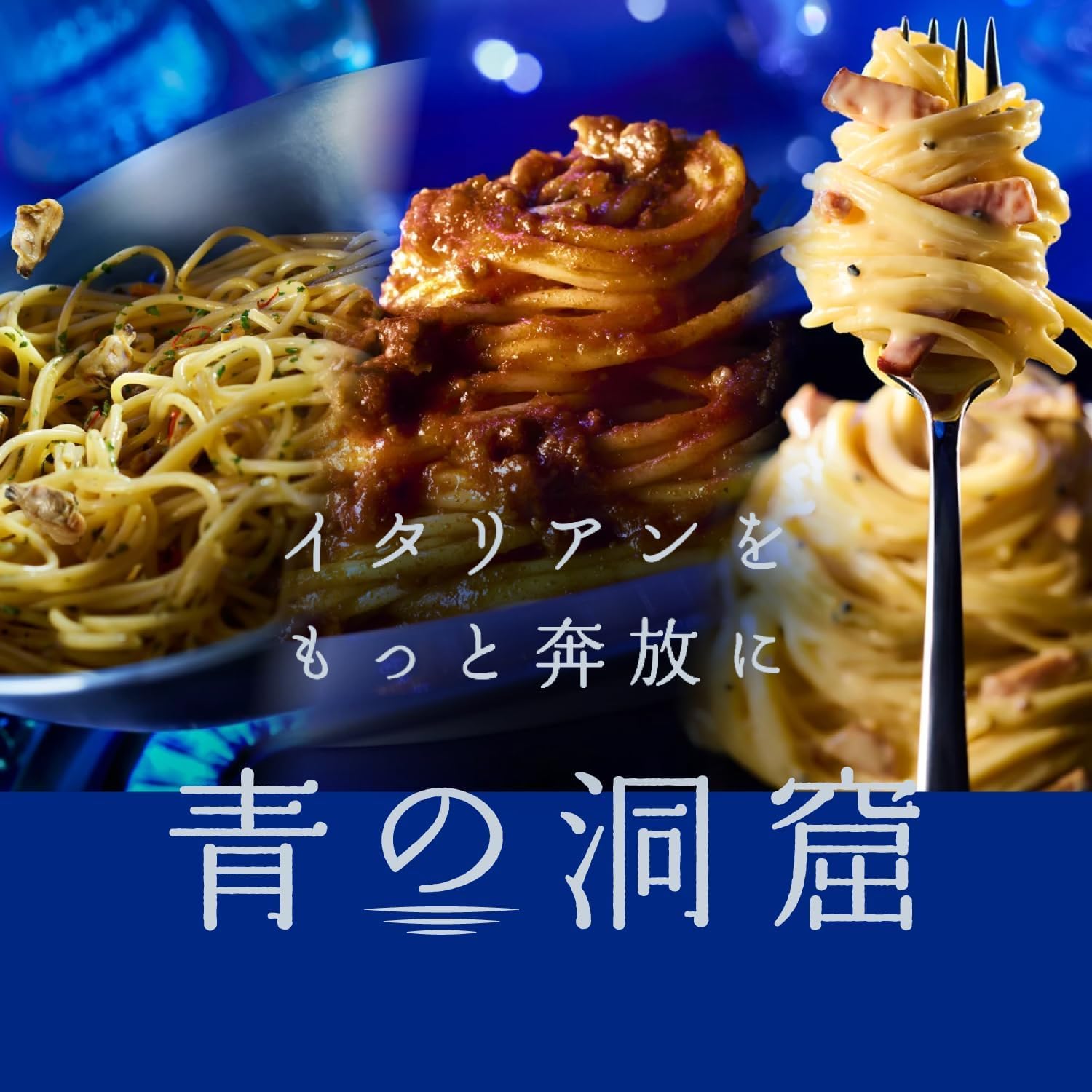 Amazon.co.jp: 青の洞窟 CLASSICボロネーゼ'95 140g ×5個 パスタソース